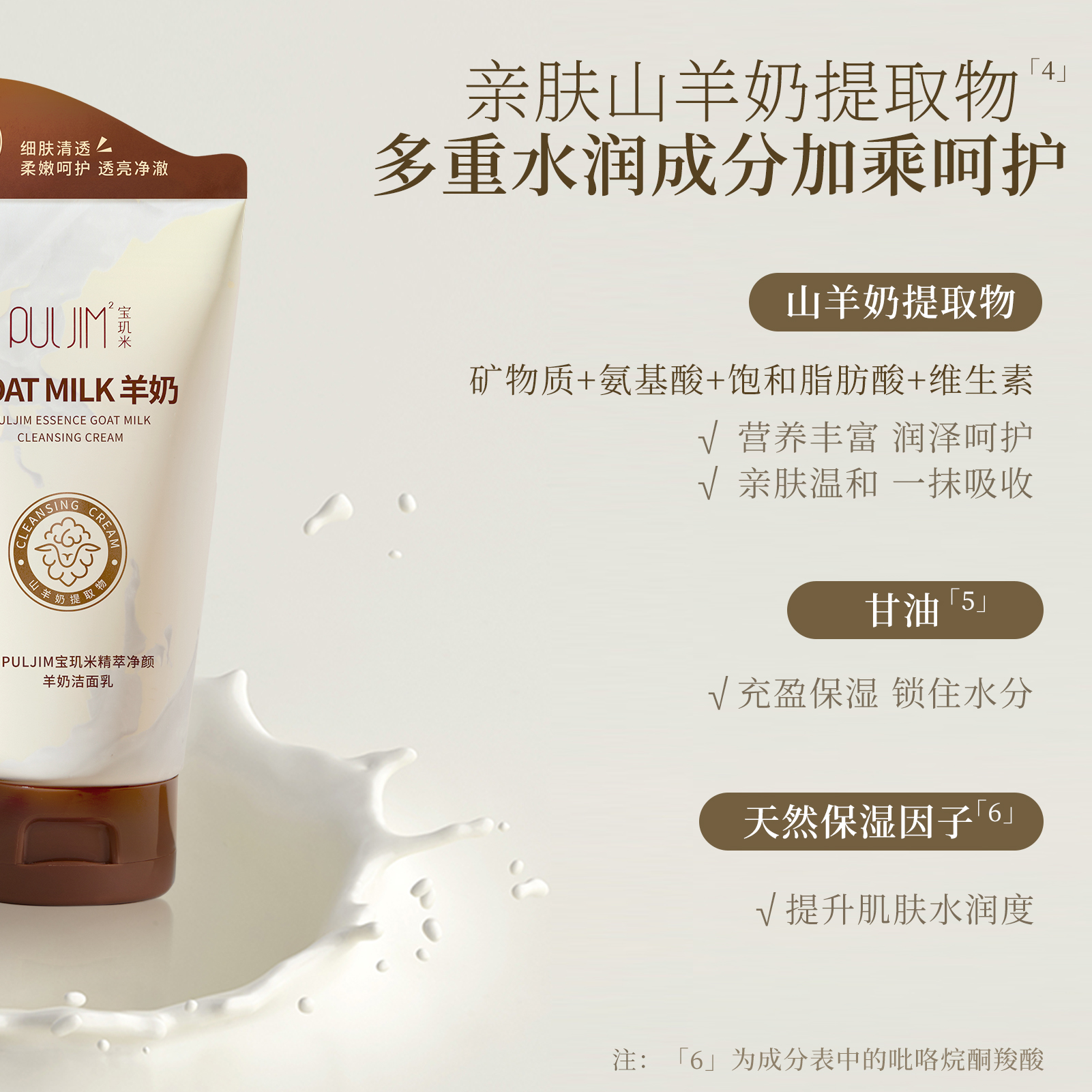 宝玑米羊奶洁面乳控油保湿洗面奶女温和不刺激正品官方旗舰店