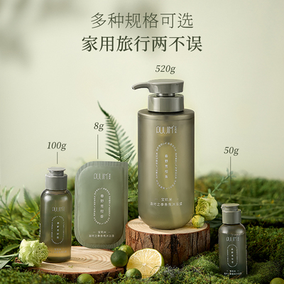 宝玑米浴时之季香氛沐浴露