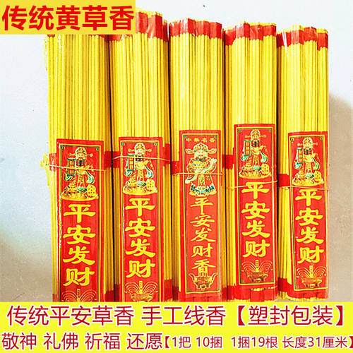 拜神敬神整箱寺庙烧香用的香家用上供香无根坛香无烟礼佛香观音香 - 图0