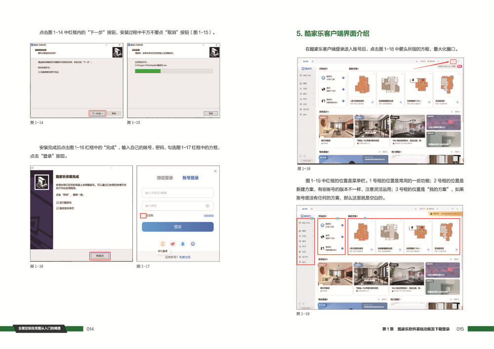 酷家乐】全屋定制效果图从入门到精通附快捷键速查表室内设计师全景VR效果图全案设计宝典零基础教程家具柜体硬软装灯光装修书籍-图3