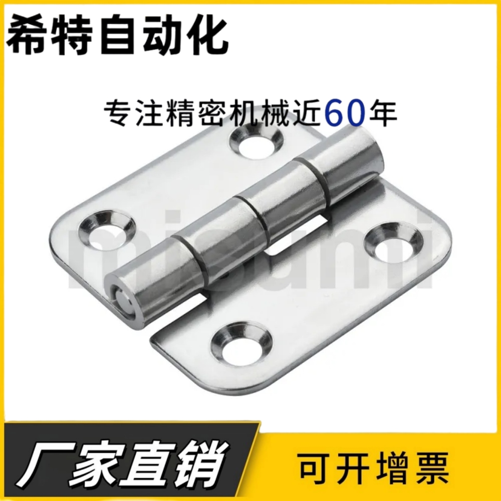 C-SHHPSDN5/6/8/845-2/3 不锈钢合页 C-SHHPTN 蝶形铰链C-SHHPSK - 图0