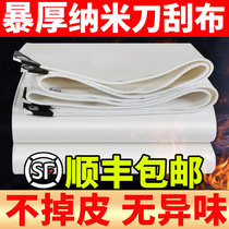 Shed cloth anti-rain cloth knife scraping cloth rain cloth waterproof cloth canvas tarpaulin waterproof sunscreen thickened rain-proof windproof apron cloth