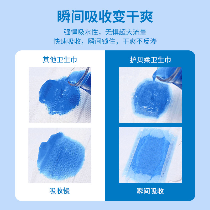 护贝柔医用级超薄透气纯棉卫生巾 护贝柔卫生巾