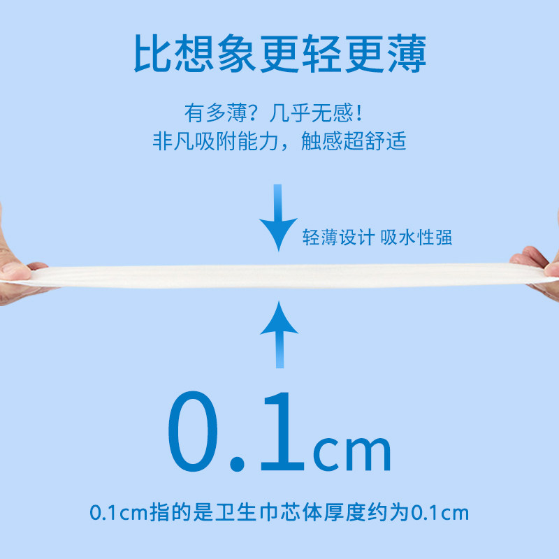 护贝柔医用级超薄透气纯棉卫生巾 护贝柔卫生巾
