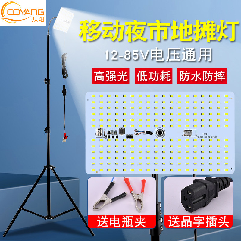 摆摊灯夜市灯接三轮电动车低压电瓶 从阳应急灯