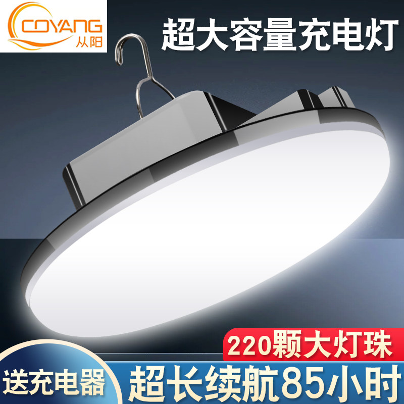 充电灯泡超亮led家用出地摊摆摊灯 从阳应急灯