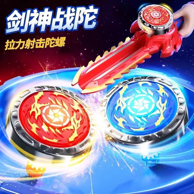 新款剑神陀螺剑发光拉线陀螺剑儿童玩具男孩对战合金陀螺玩具旋转,淘宝优惠券,粉丝福利购,淘宝优惠卷