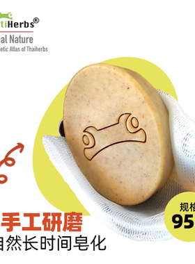 Ultiherbs侧柏叶无患子洗发皂