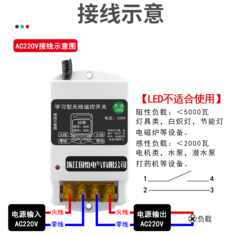 220V单相水泵电机远程遥控开关潜水泵智能控制器距离远信号穿墙 - 图3