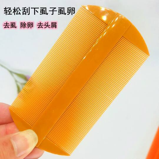 梳子细齿密梳小优质多款加密塑料树脂竹篦子梳虱子头屑虮子虱卵密