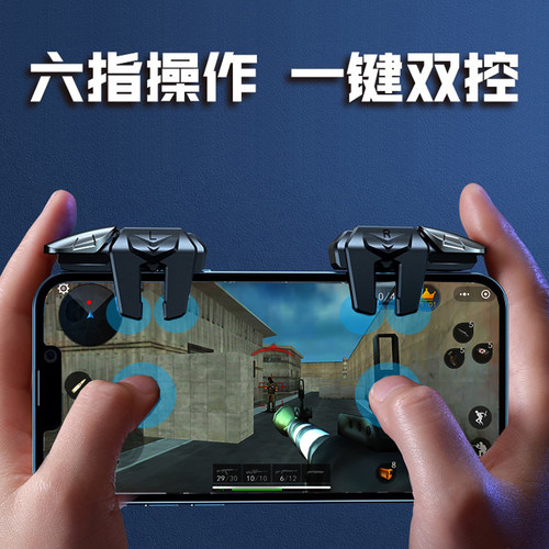 吃鸡神器游戏手柄六指辅助器手机机械按键物理压枪三角洲外设苹果专用装备指套全套手游不断触战鹰行动 - 图0