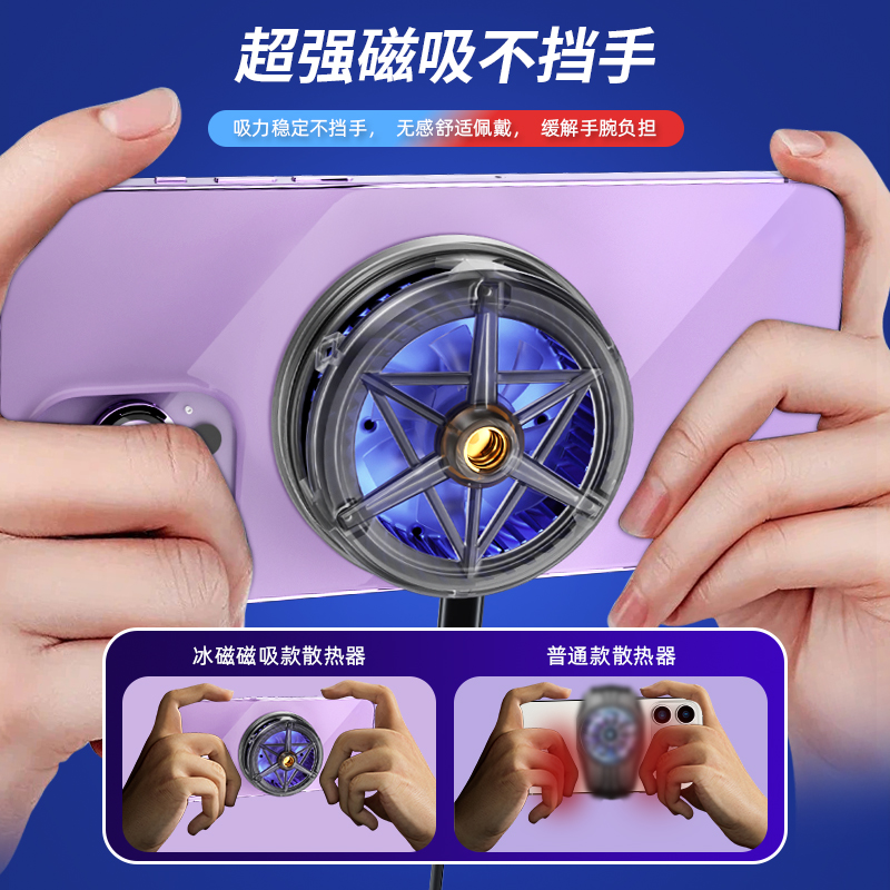 磁吸手机散热器平板ipad冰封降温神器无线充电背夹半导体制冷直播吃鸡风扇水冷专用适用黑鲨苹果小米iqoo红魔,淘宝优惠券,粉丝福利购,淘宝优惠卷