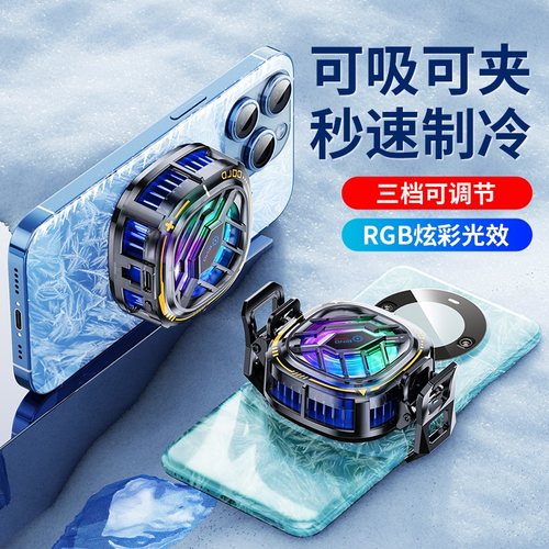 冰封战神3pro手机散热器半导体制冷磁吸平板ipad降温神器水冷背夹直播风扇无线充电适用黑鲨苹果小米一加iqoo - 图1