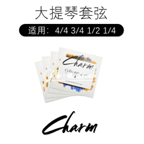 Starsea Gospel Charm Cello Strings Children Adult Professional Level Practice Playing Qin Strings