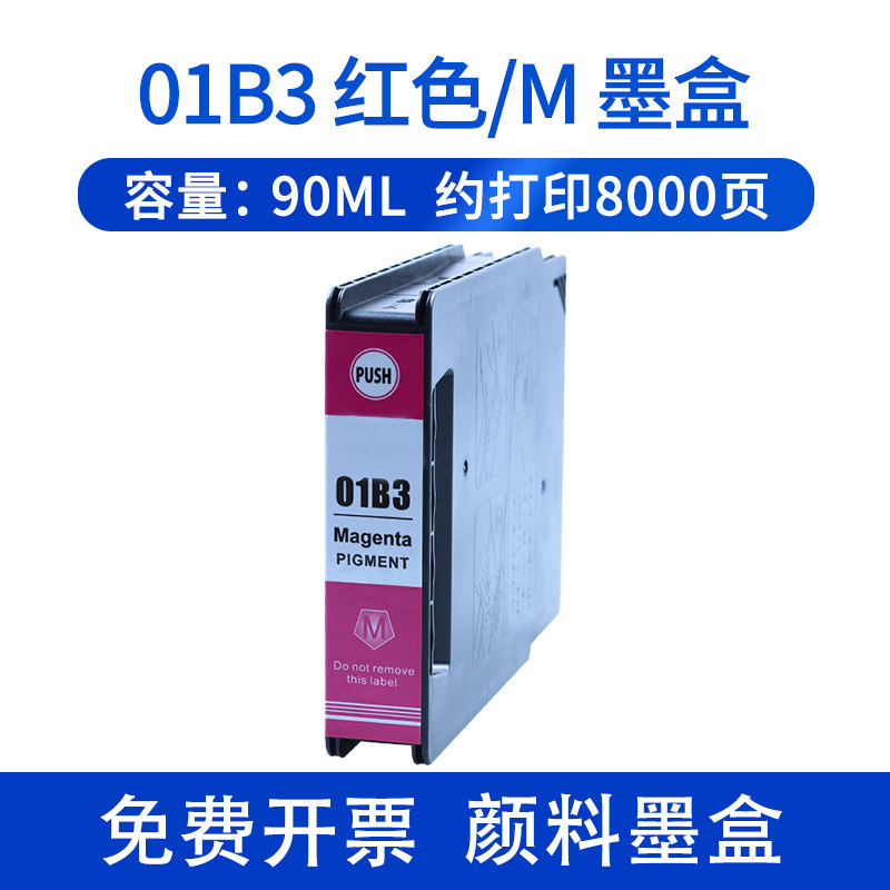 爱普生epson c8690a t01b颜料墨水盒 xucai墨盒