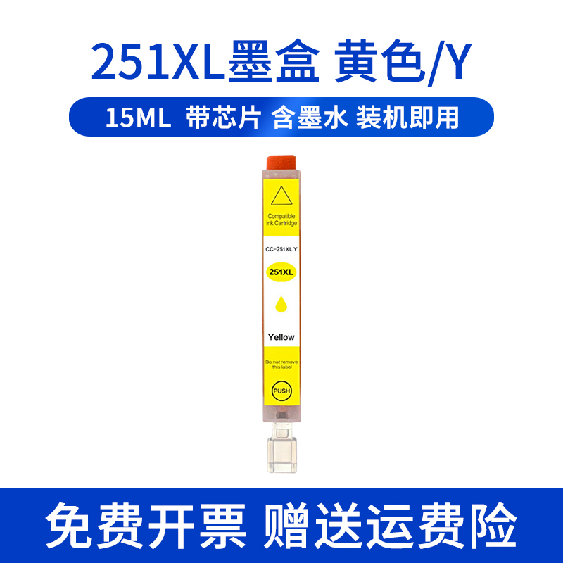 适用佳能PGI250 CLI251黑彩墨盒PIXMA IP7220 8720 MX922 IX6820 MG5420 5620 6420 7520 MX722打印机大容量-图3