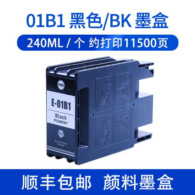 爱普生epson c8690a t01b颜料墨水盒 xucai墨盒