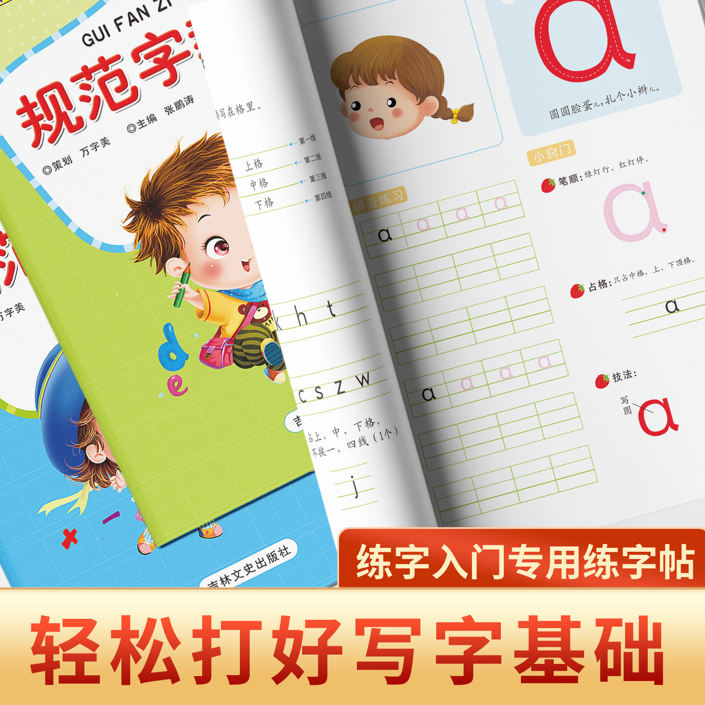图2