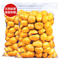Cooked Board Chestnut Kernel Ready-to-eat Ganchestnut Kernel 500g Sweet Chestnut Seed Kernel vacuum small package Non-sugar fried to the West Chestnut Snack