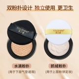 透之谜 Кушон, осветляющий тональный крем, база под макияж, пудра, 2 в 1