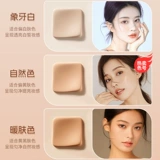 透之谜 Кушон, осветляющий тональный крем, база под макияж, пудра, 2 в 1