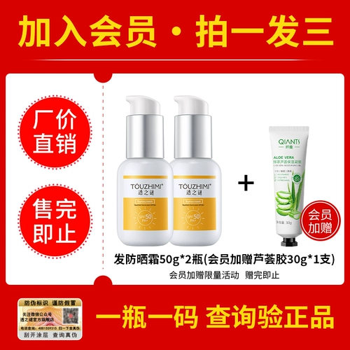 透之谜 Летний солнцезащитный крем, УФ-защита, официальный продукт