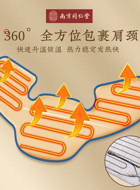 同仁堂肩颈热敷包颈椎盐袋电加热肩膀背部海盐粗盐艾灸艾草理疗袋