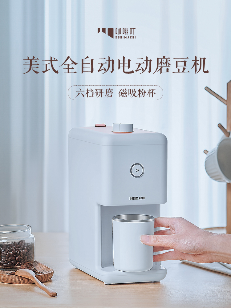 咖啡町電動磨豆機咖啡豆研磨機手沖意式磨粉器家用小型KOHIMACHI_KOHIMACHI咖啡町旗艦店_餐飲具