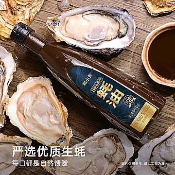 林小生10.0%蚝汁蚝油570g/瓶[3元优惠券]-寻折猪