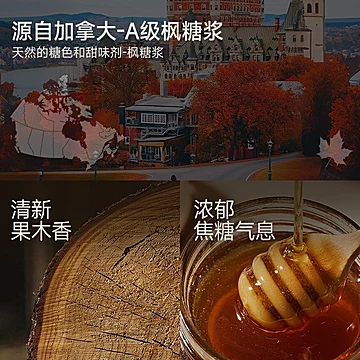 林小生蒸鱼豉油枫糖浆特调白灼汁550g[2元优惠券]-寻折猪