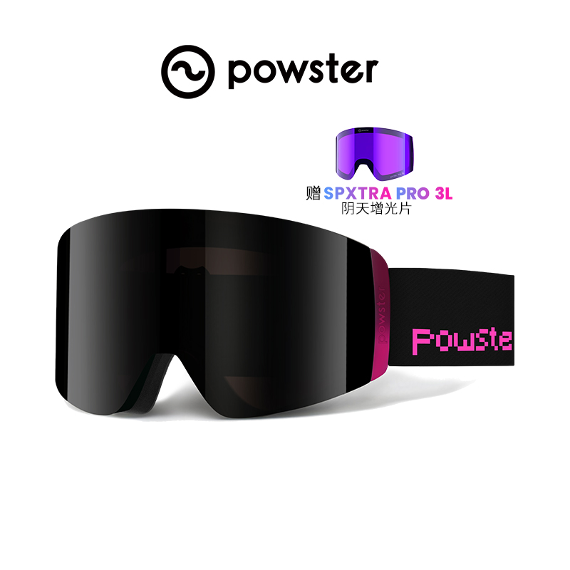 Powster脉冲Pro滑雪眼镜三层防雾单双板专业级雪地近视柱面护目镜 - 图2
