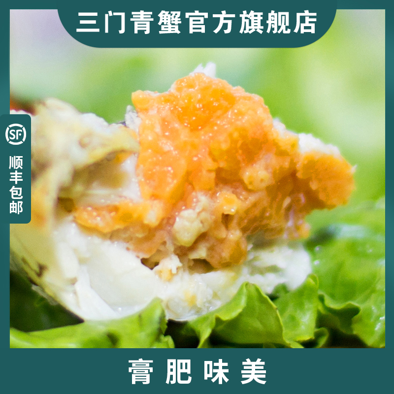 正宗三门青蟹红膏 鲜活膏蟹公蟹水产海鲜特大螃蟹母蟹海蟹 2斤装 - 图2