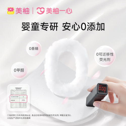 美柚一心婴儿柔纸巾云柔巾新生儿宝宝手口专用超柔纸巾保湿乳霜纸 - 图2