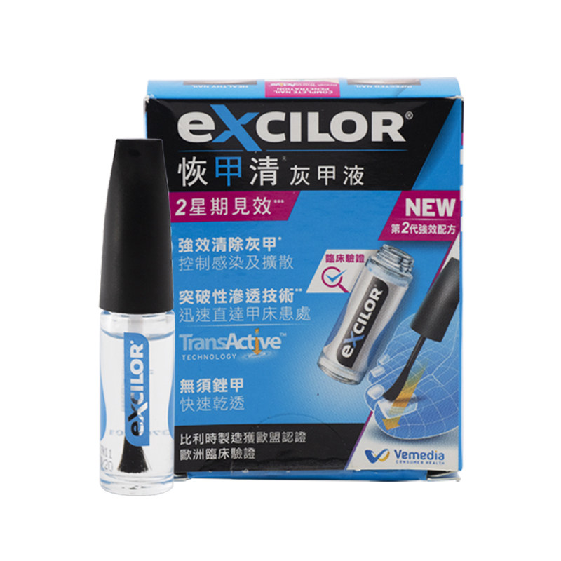 比利时excilor恢甲清修甲灰甲液 国泰健康海外国际皮肤科药品