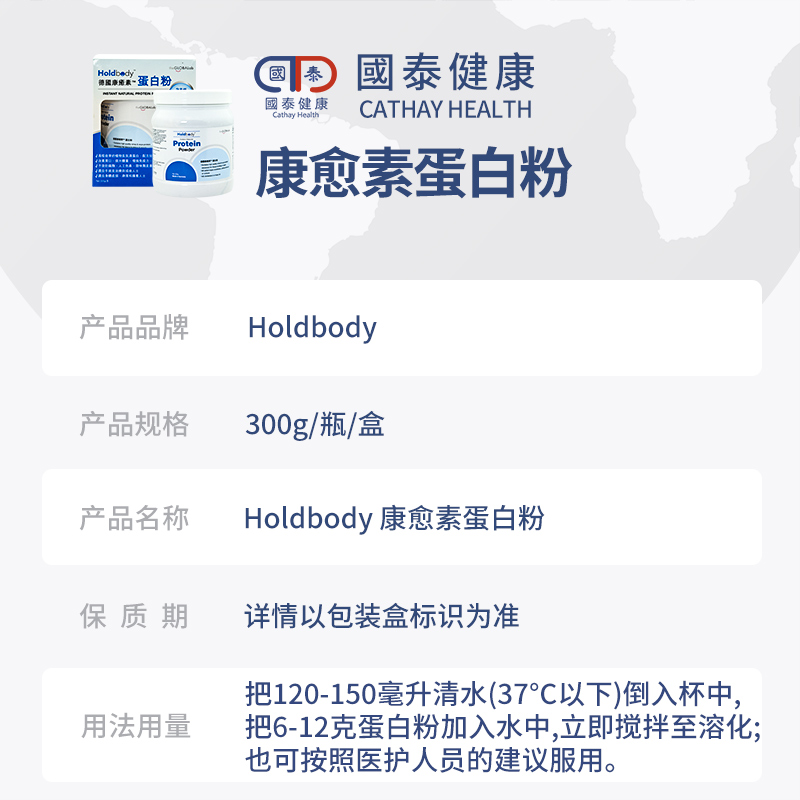 Holdbody德国康愈素蛋白粉300g术后恢复乳清健身增肌减脂蛋白质粉 - 图1
