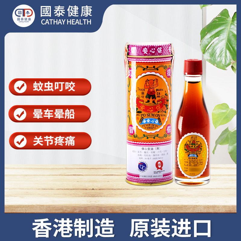  国泰健康海外国际解热镇痛用药