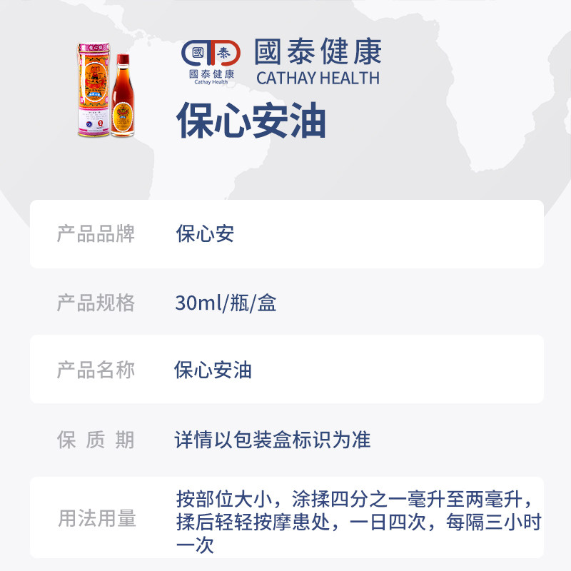  国泰健康海外国际解热镇痛用药