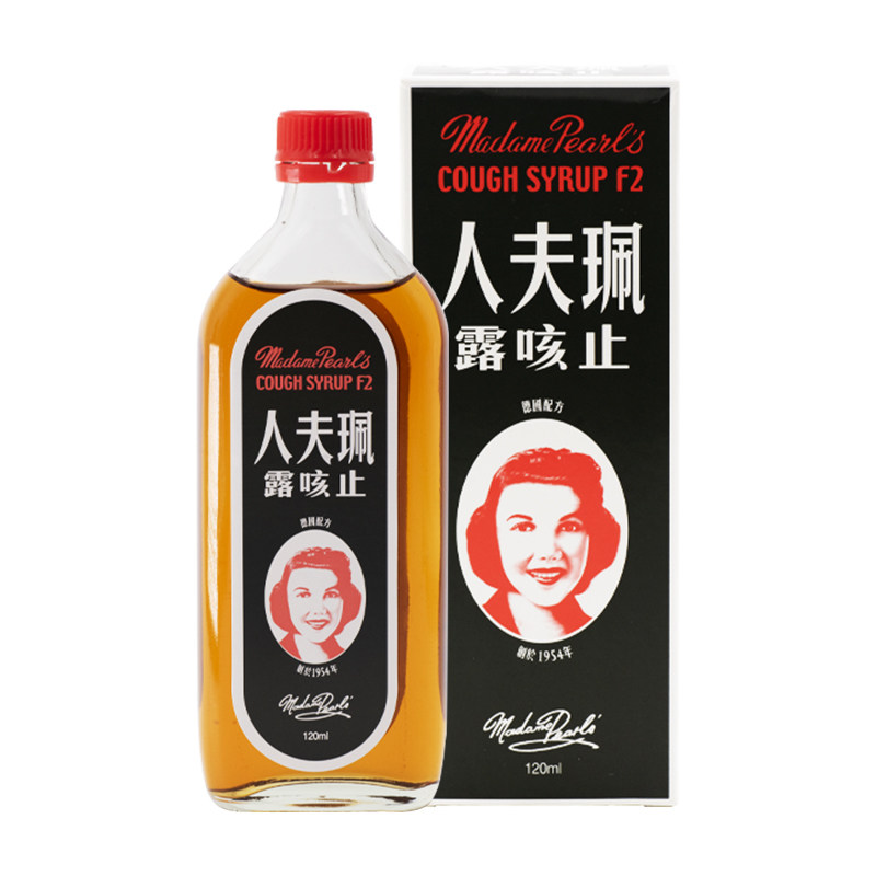 香港佩夫人成人120ml流鼻涕止咳露 国泰健康海外国际感冒咳嗽用药