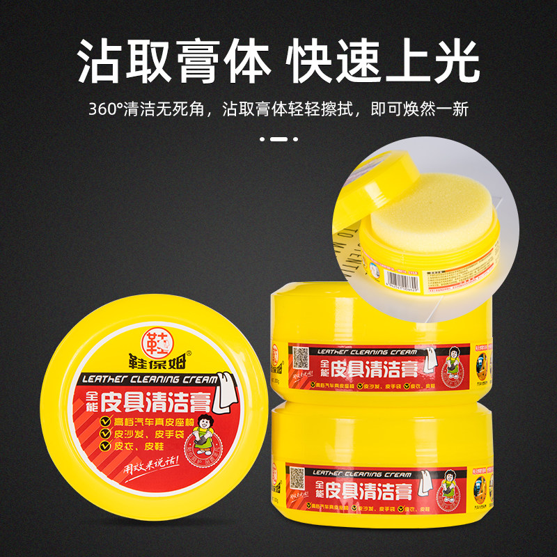 鞋保姆奢侈品皮包清洗真皮沙发皮衣 鞋保姆鞋油