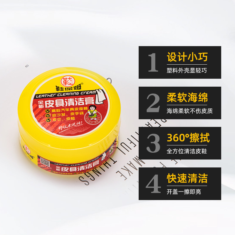 鞋保姆奢侈品皮包清洗真皮沙发皮衣 鞋保姆鞋油