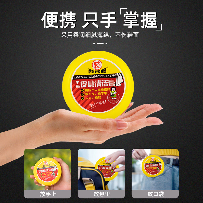 鞋保姆奢侈品皮包清洗真皮沙发皮衣 鞋保姆鞋油