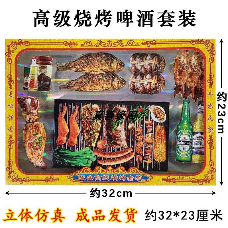 纸活忌祀用品6种美食肉类拼盘贡拼全套吃喝玩乐五七清明周年冥用,淘宝优惠券,粉丝福利购,淘宝优惠卷