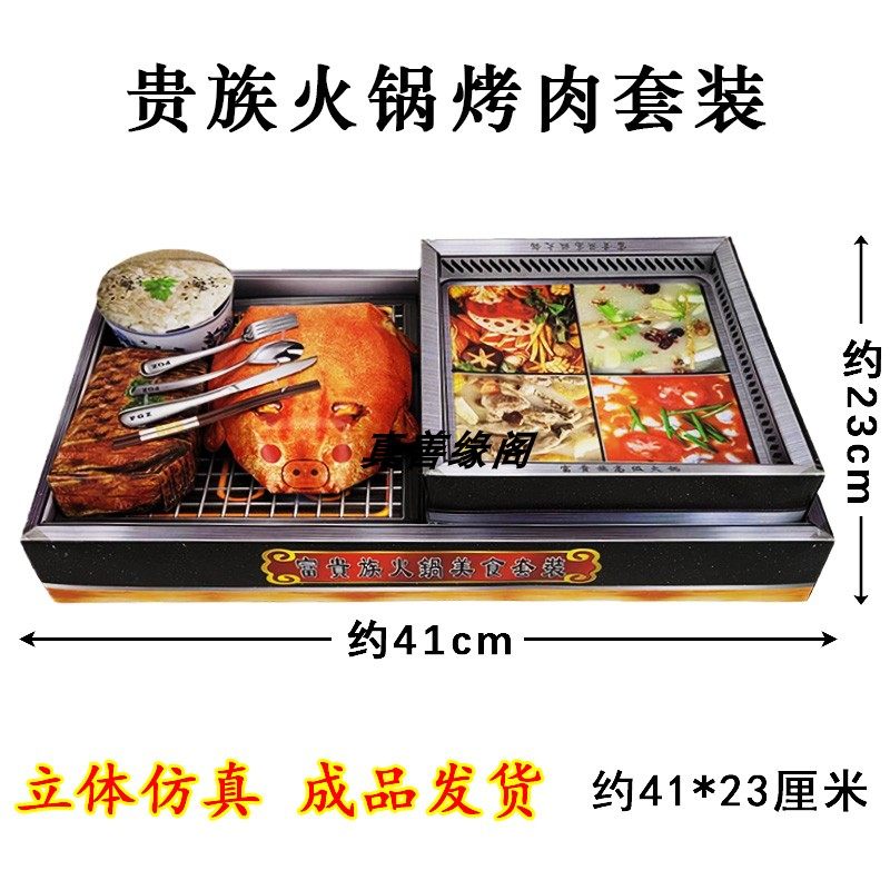 纸活忌祀用品6种美食肉类拼盘贡拼全套吃喝玩乐五七清明周年冥用,淘宝优惠券,粉丝福利购,淘宝优惠卷