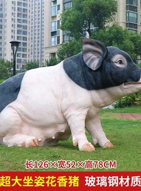 户外农家庭院玻璃钢动物香猪雕塑大仿真猪模型花园景观装饰品摆件
