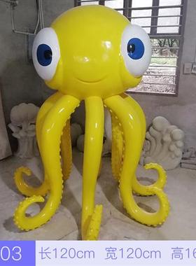 玻璃钢大型户外章鱼小区海洋馆房地产幼儿园雕塑园林景观装饰摆件