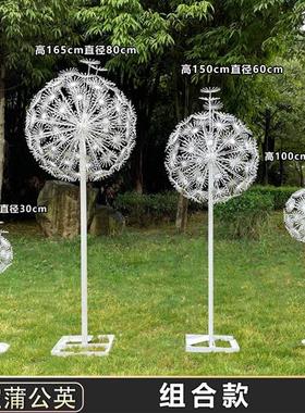 户外不锈钢镂空蒲公英雕塑园林景观售楼部草坪铁艺可发光植物摆件