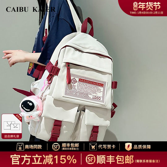 Caibukaier official store backpack women's 2025 new backpack junior high school girls college students large capacity school bag