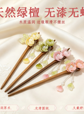 新中式步摇流苏发簪古风汉服国风旗袍檀木簪子生日礼物送闺蜜女友