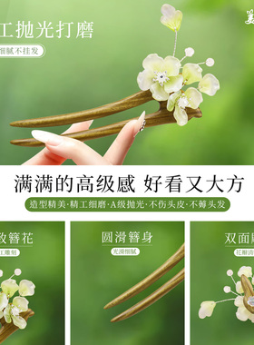 美木兮绿檀木u型双钗中式木质发簪百搭送女朋友生日古风汉服发钗