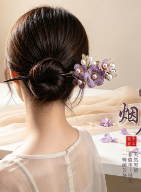 非遗手工绒花黑檀木发簪生日礼物送女朋友惊喜新中式古风盘发发钗